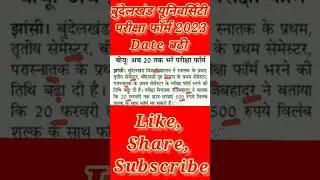 bu exam news today.bu exam form 2023.bu jhansi news today.bu jhansi exam date 2023.bu exam form date