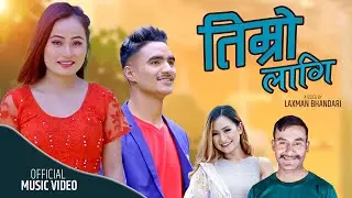 Timro Lagi By Melina Rai & Rajendra Dhamala Ft. Mahindra & Laxmi Darlami | New Nepali Song 2077/2021