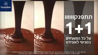 תתפנקו: 1+1 על כל המארזים בסניפי לאונידס