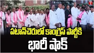 Congress Leaders & Activists Joined BRS Party in Presence Of Harish Rao | T News