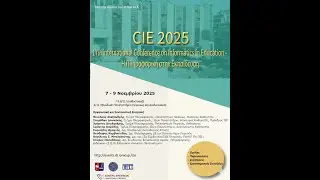 CIE 2025 - &Alpha;ί&theta;&omicron;&upsilon;&sigma;&alpha; 1 - &Sigma;ά&beta;&beta;&alpha;&tau;&omicron; 8/11/2025