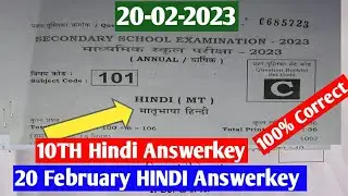 Bihar board ANNUAL Exam 2023 - 10TH Hindi question paper solution |bseb 10TH Hindi question 2023