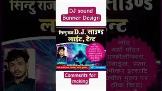 DJ Sound Banner #marooncolour #graphicdesign #creativehive