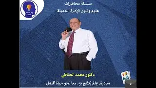 110ما هي مفاهيم التخطيط الحديثة ومتطلباته ومعوقاته؟