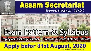 Assam Secretariat Recruitment  | Apply Online For 170 Junior Administrative Assistant Vacancy (SAD)