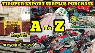 TIRUPUR SURPLUS MARKET PURCHASE AtoZ HINDI 🥰