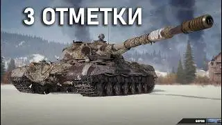 ОБЪЕКТ 278 - УЖЕ 85%! ПЛАНКА НЕУМОЛИМО РАСТЕТ! БОЖЕ ПОМОГИ!!!!!