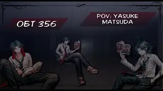 Danganronpa Broken Timline - ОБТ 356 [Yasuke Matsuda POV] guess who's finally getting his guuun???0)