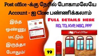 How to close post office Account at online | Step by Step process | #postoffice