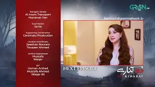 Do Kinaray Episode 30 Teaser - 1st July 2025 - Momina Iqbal - Junaid Khan - Hira Soomro