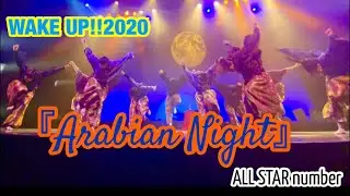 【WAKE UP!!2020】ALL STAR Number 『Arabian Night』