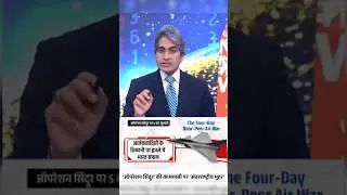 #OperationSindoor #Pakistan #India #BSF #sudhirchaudhary #decode