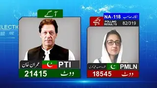 NA-118 | By Elections 2022 | 82 Polling Result | Latest Results