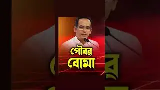 10th September Political Storm-Himanta Biswa Sarma Drops Bombshell on Gaurav Gogoi@360degreeInsight