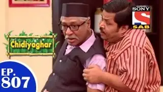 Chidiya Ghar - चिड़िया घर - Episode 807 - 25th December 2014