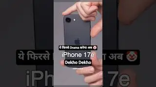 iPhone 17E Is Here #shorts #iphone