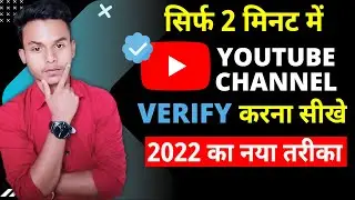 How to VERIFY your YouTube Account || 2022 || Techno Avii