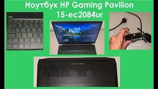 Ноутбук HP Gaming Pavilion 15-ec2084ur