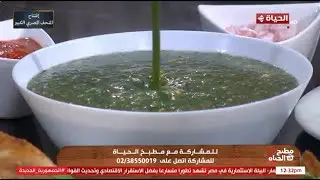 على الطريقة المصرية الأصيلة 🇪🇬​ هتعملي أحلى ملوخية بالأرانب بوصفة الشيف محمود سعد