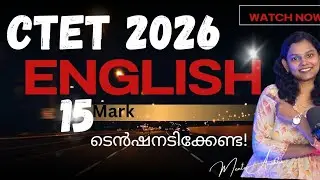 CTET 2026/ ENGLISH/  Question paper analysis