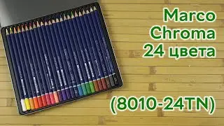 Розпаковка Marco Chroma 24 цвета в металлическом пенале (8010-24TN)