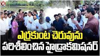 Hydra Commissioner Ranganath Inspects Errakunta Lake In Saidabad