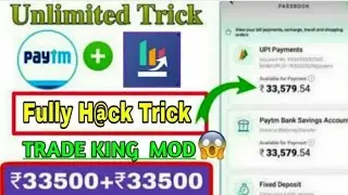 Trading King App ||Trading King App || Trading King App New Unlimited Trick|| Paytm