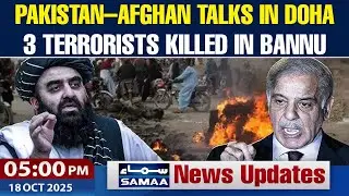 Pakistan-Afghan Talks in Doha | 5 PM News Updates | 18 OCT 2025