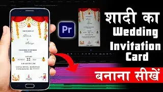 Indian Wedding Card Create in Adobe Premiere | Wedding Animation Card Tutorial in Hindi | शादी कार्ड