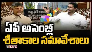 AP Assembly LIVE | AP Assembly Winter Session 2020 | 10TV News