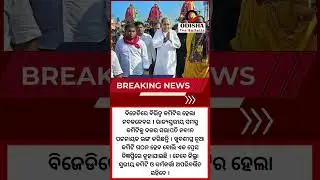 Odisha: BJD Appoints 5 New National Spokespersons & Santrupt Mishra As Political Secretary To Naveen