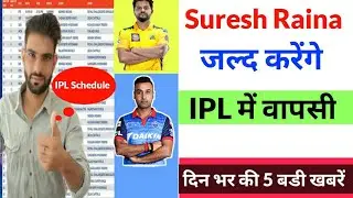 Suresh Raina New Team IPL 2022 | IPL 2022 Schedule latest  News | Amit Mishra | Today Cricket News |
