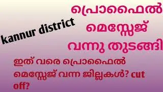Assistant salesman profile message kannur 