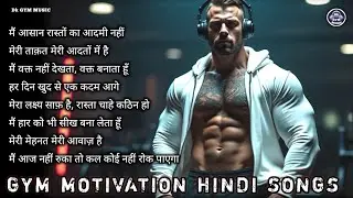 ⚡️ Top Gym Workout Motivational Hindi Songs 2026 💪 Power Boost Fitness Playlist 👊 Dk Gym Music 0234