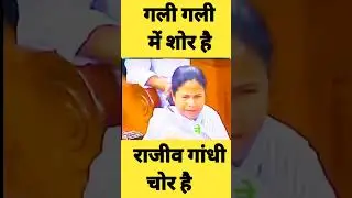 Mamata Banerjee on Congress #shorts