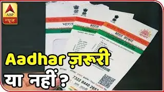 Is Aadhaar Constitutionally Valid? | SC To Give Verdict Today | ABP News