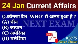 Next Dose2875 | 24 January 2026 Current Affairs | Daily Current Affairs | Current Affairs in Hindi