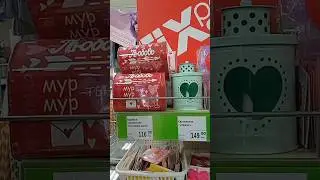 Fix Price 14 февраля 🥰 2024 Фикс Прайс (2 часть) #фикспрайс #fixprice #шортс #shorts