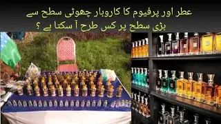 Tip for Small Perfume business on a Large scale|Perfume business tips