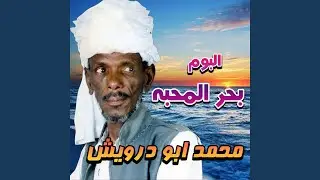 Zalamook Ahbabak