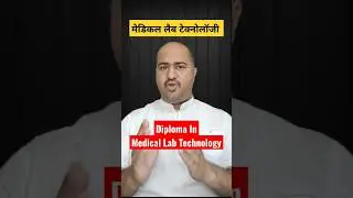Diploma In Medical Lab Technology | DMLT Course Details