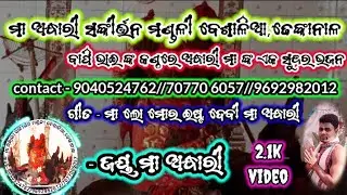 #maa#andhari#sankirtan#mandali man#besalia#dhenkanal#maalomoroistadebimaaandhari🙏🏻🙏✨❤️