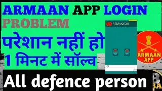 🧾Armaan web में लॉगिन हो गया|| how to login Armaan army ऐप 😱😱 I'd password create armaan web || 💪