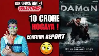 Daman Box Office Collection | Daman Day 1 Collection Hindi | Daman Hindi Review | Daman Hindi Review
