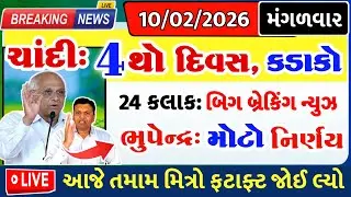 સોનુ-ચાંદી ફરી કડાકો, 24 કલાક નિર્ણય= khedut duniya | commodity Trend / khedut | વરસાદ આગાહી / યોજના