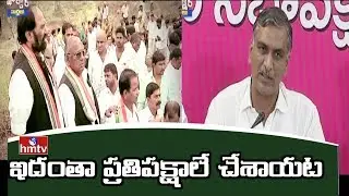 TRS Minister Harish Rao Fires on Congress Leaders over Land Scam Case | Jordar News | HMTV