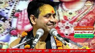 Bhagwat Gatah Gatha Ganga Gram Ki:Srimad Bhagwat Katha Gyan Yagya. Epd:06 Day 03 Part- 02