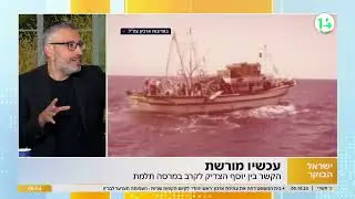 הקשר בין יוסף הצדיק לקרב במרסה תלמת - אופיר אזרד עם הסיפור שלא הכרתם
