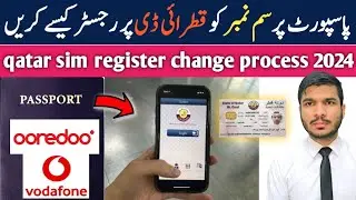 how to register mobile number in qatar id 2024🇶🇦