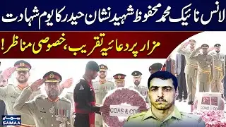 Martyrdom Anniversary of Lance Naik Muhammad Mahfuz Shaheed | Samaa TV